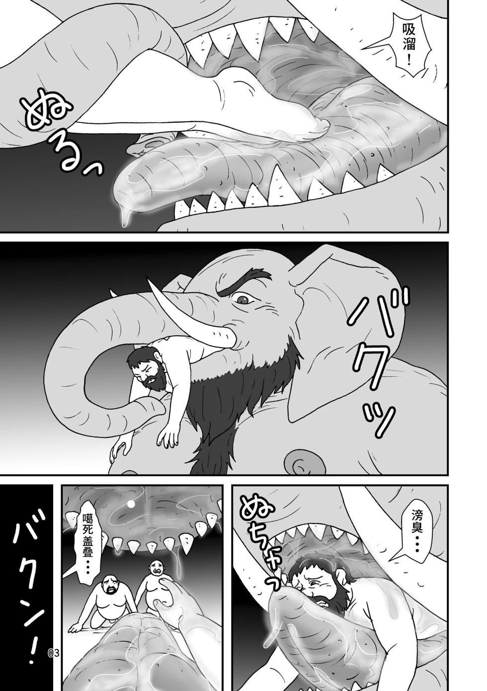 踩踩背的老爷爷——才女汉化组 - Page 4