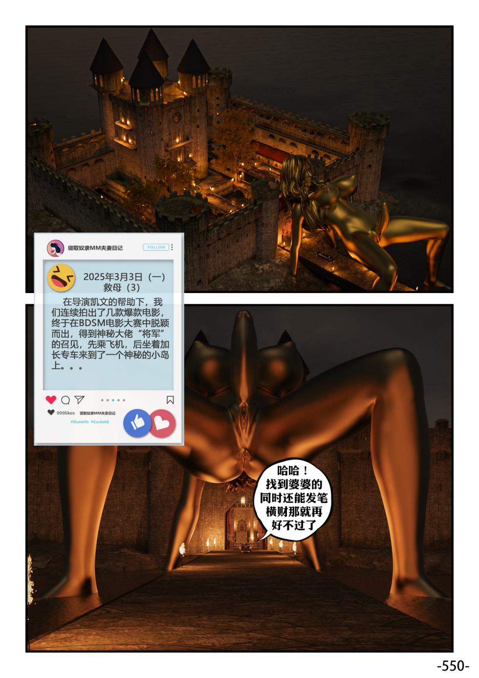 [cloudriver777]寝取奴隶mm夫妻日记第十四章 - Page 3