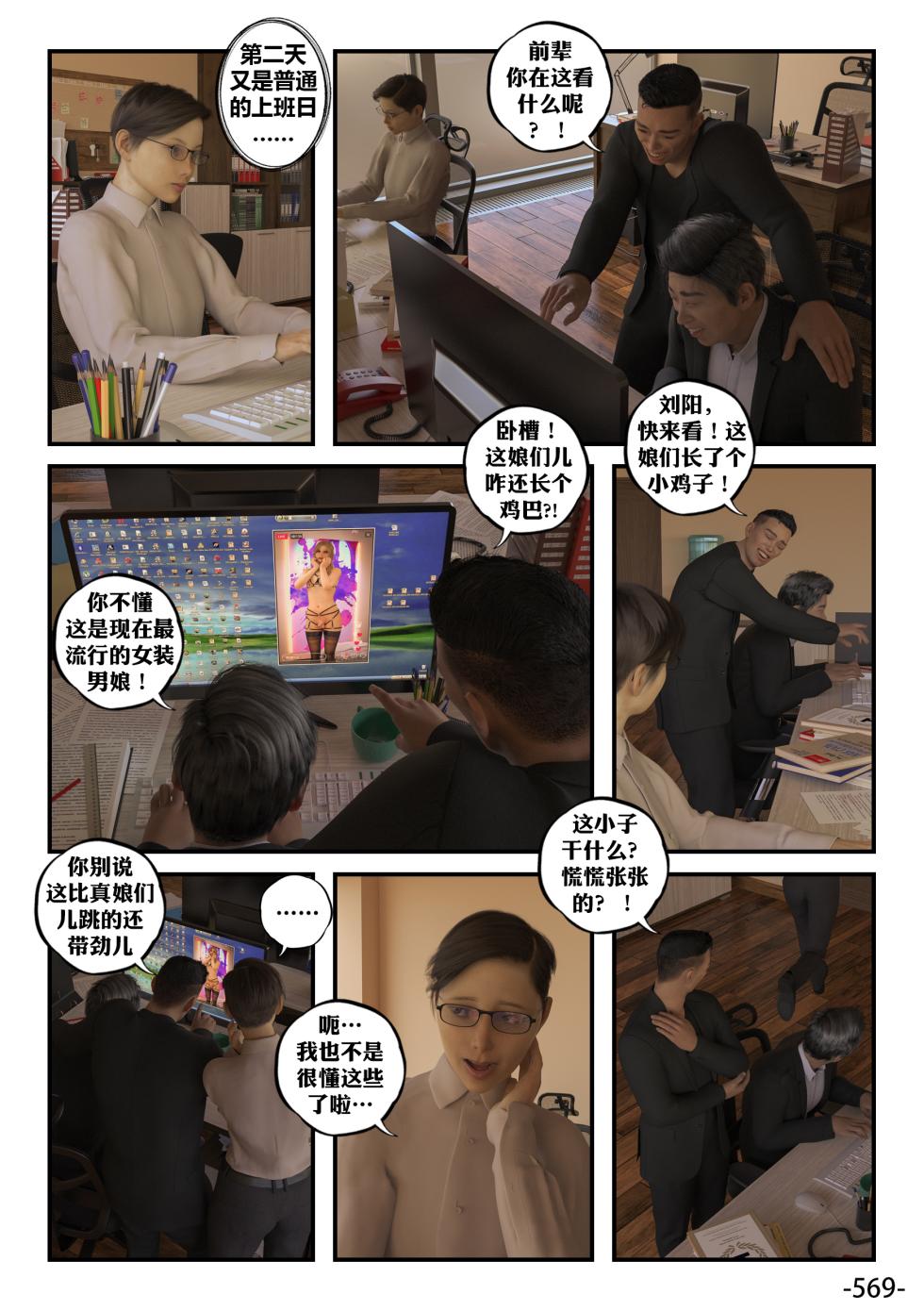 [cloudriver777]寝取奴隶mm夫妻日记第十四章 - Page 22
