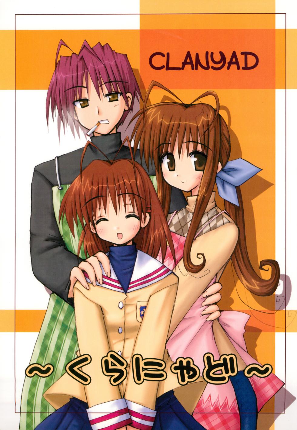 (CR36) [FINAL WINNER (Rigeyama Mameo)] CLANYAD (Clannad) - Page 1