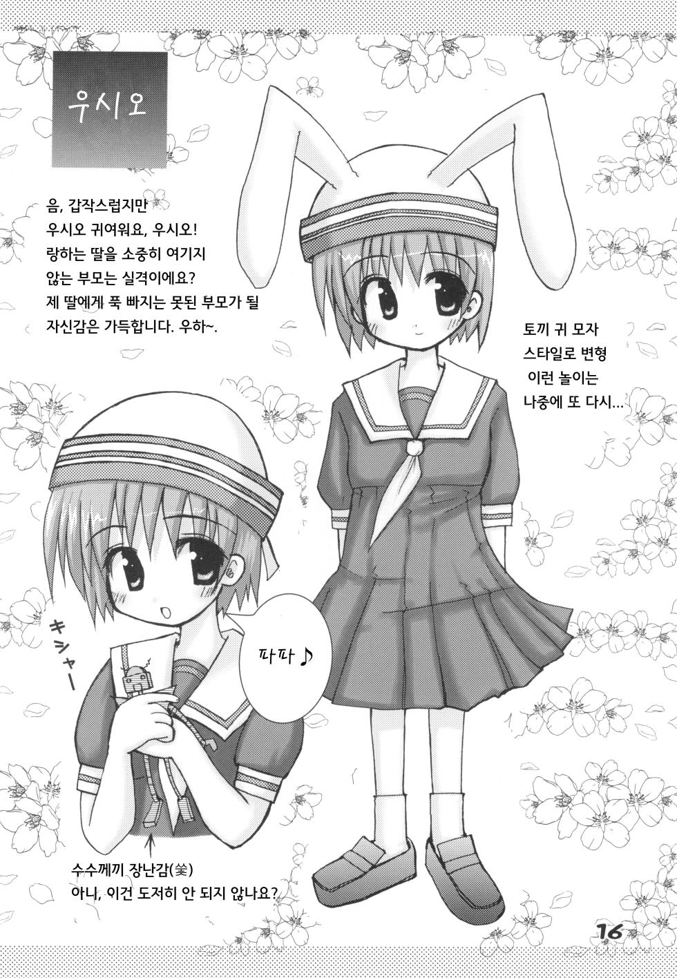(CR36) [FINAL WINNER (Rigeyama Mameo)] CLANYAD (Clannad) - Page 15