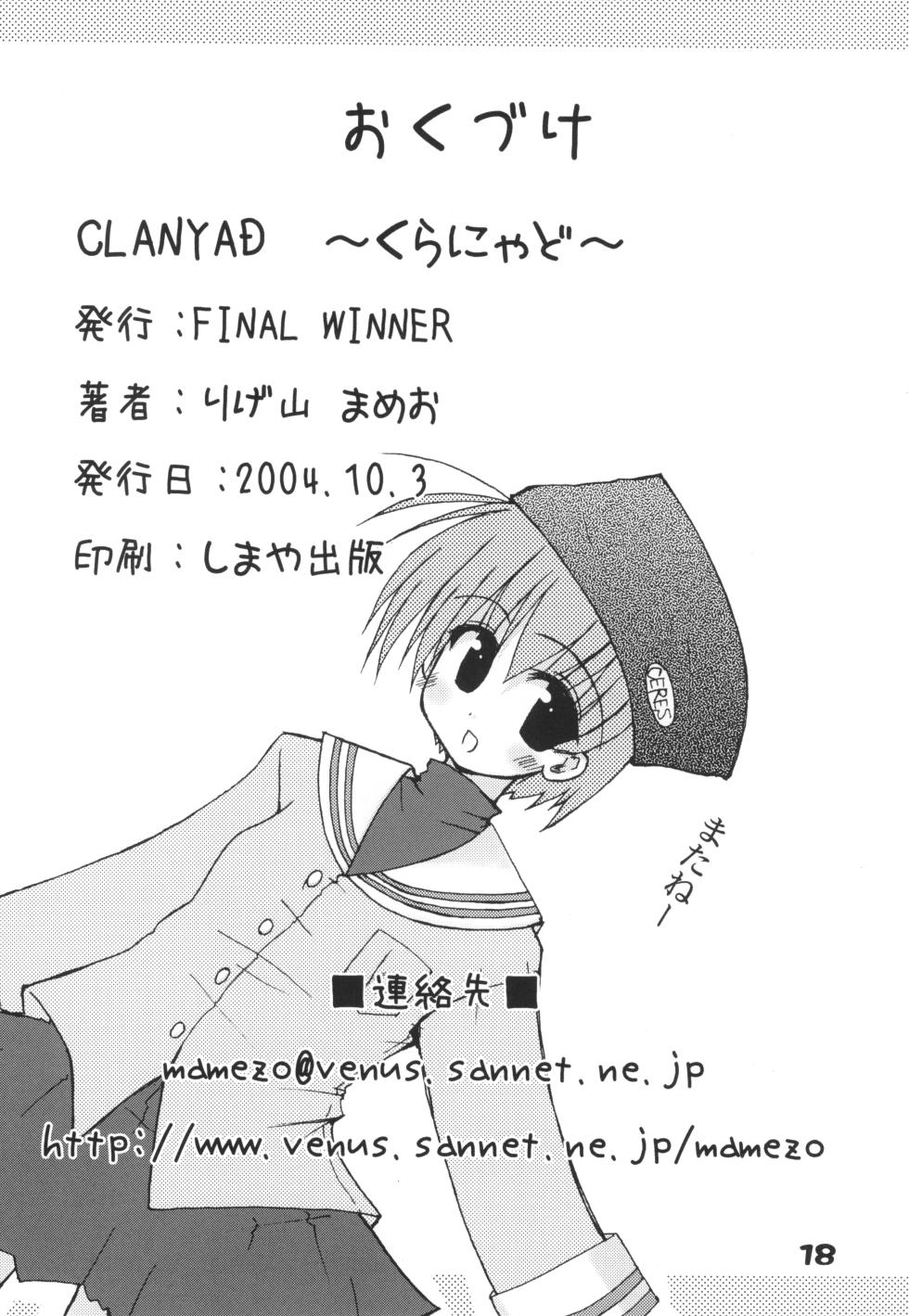 (CR36) [FINAL WINNER (Rigeyama Mameo)] CLANYAD (Clannad) - Page 17