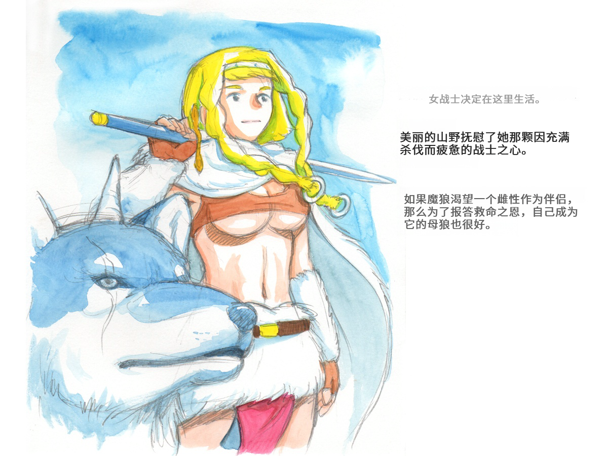 [pink-noise (Mizuiro Megane)] Love Blade ~Ookami to Rurou no Onna Senshi~ (Queen's Blade) [Chinese] - Page 28