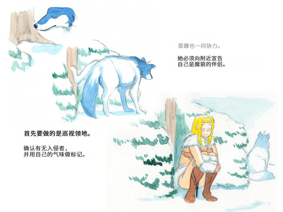 [pink-noise (Mizuiro Megane)] Love Blade ~Ookami to Rurou no Onna Senshi~ (Queen's Blade) [Chinese] - Page 30