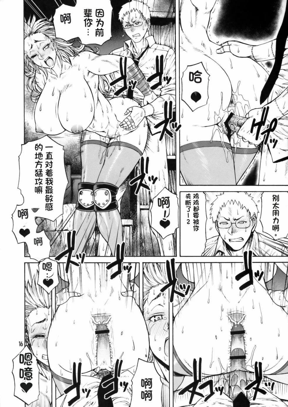 (C78) [CELLULOID ACME (Chiba Toshirou)] Hi-SICS 07 (Dorohedoro) [Chinese] [流芯宇宙机翻] - Page 15