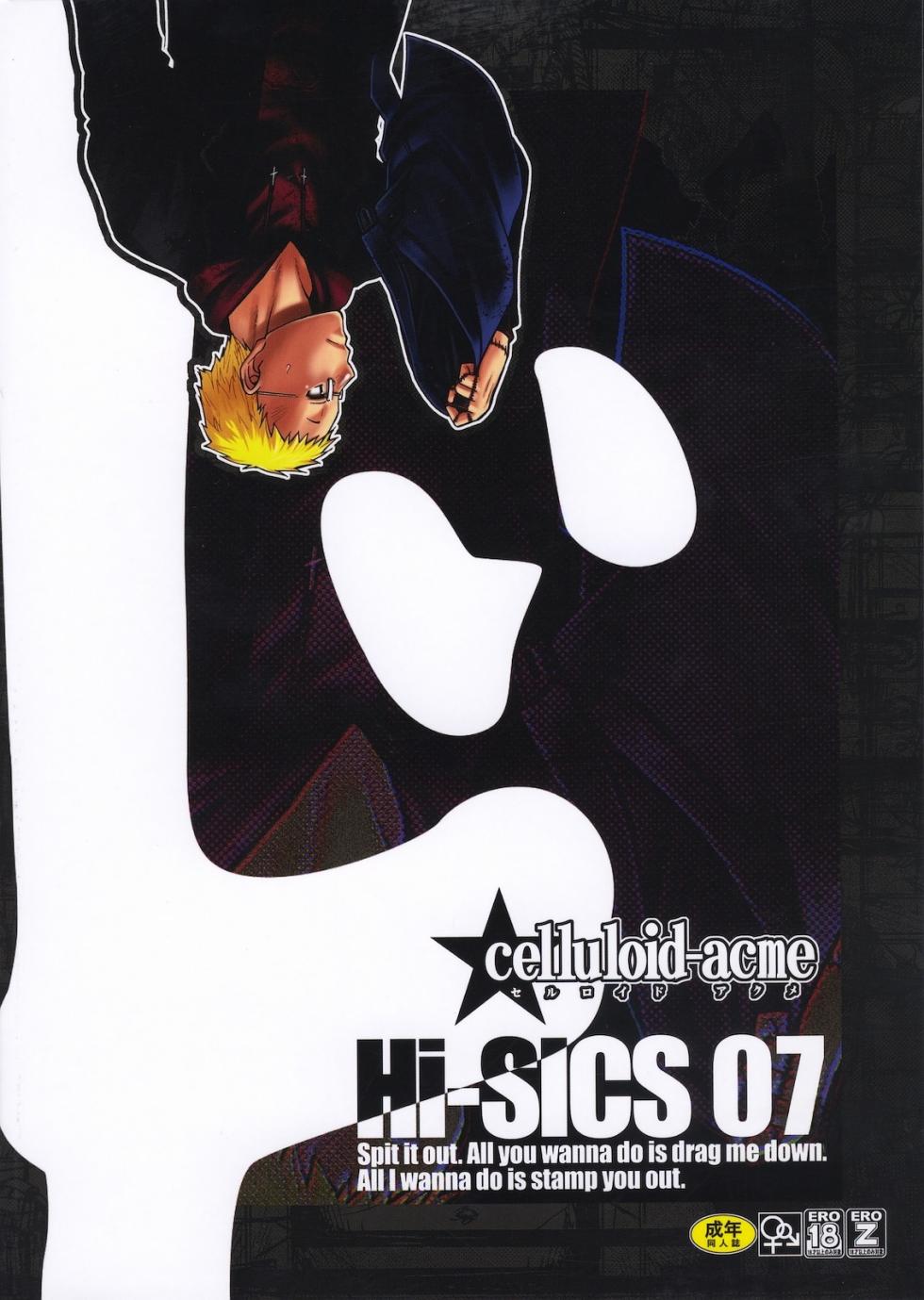 (C78) [CELLULOID ACME (Chiba Toshirou)] Hi-SICS 07 (Dorohedoro) [Chinese] [流芯宇宙机翻] - Page 26