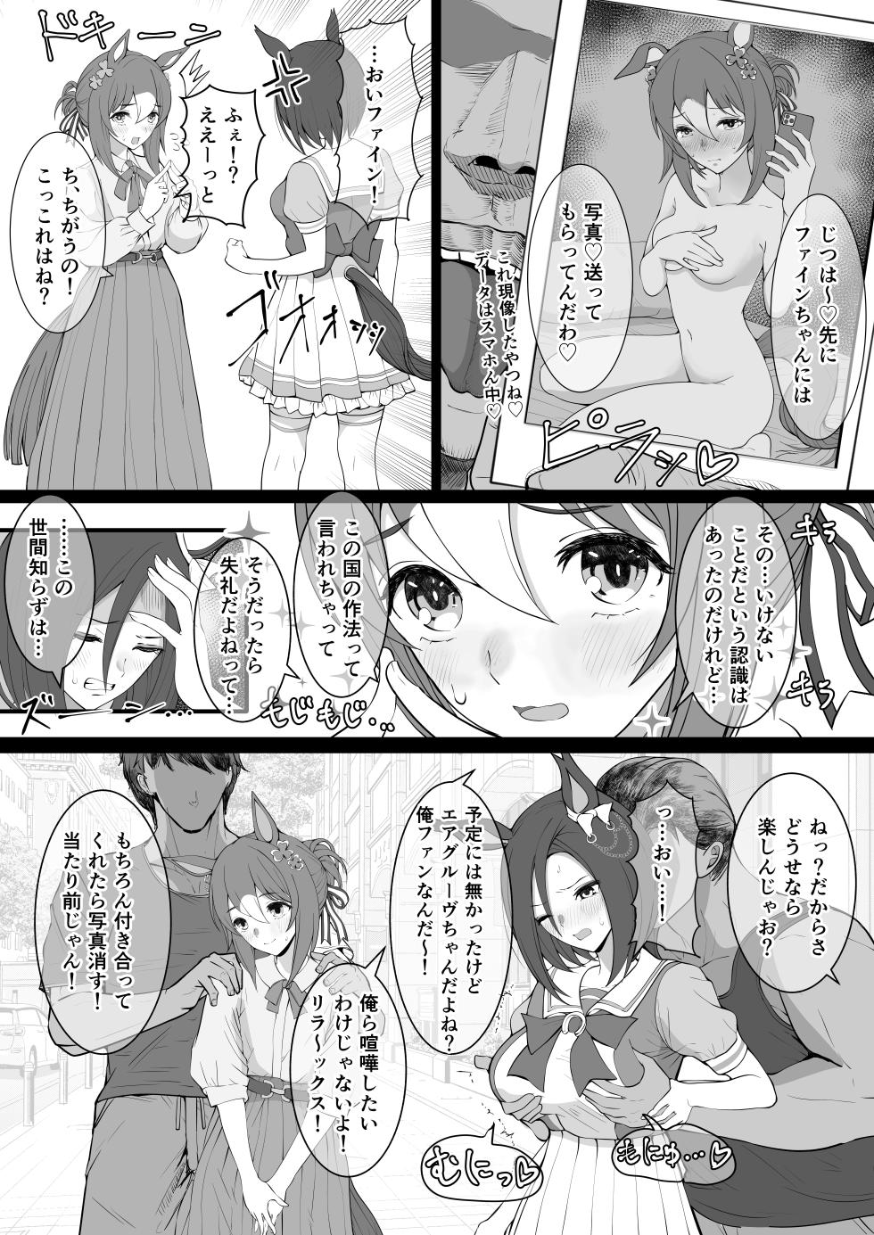 [yasaka] Joutei Denka（END） (Uma Musume Pretty Derby) - Page 7