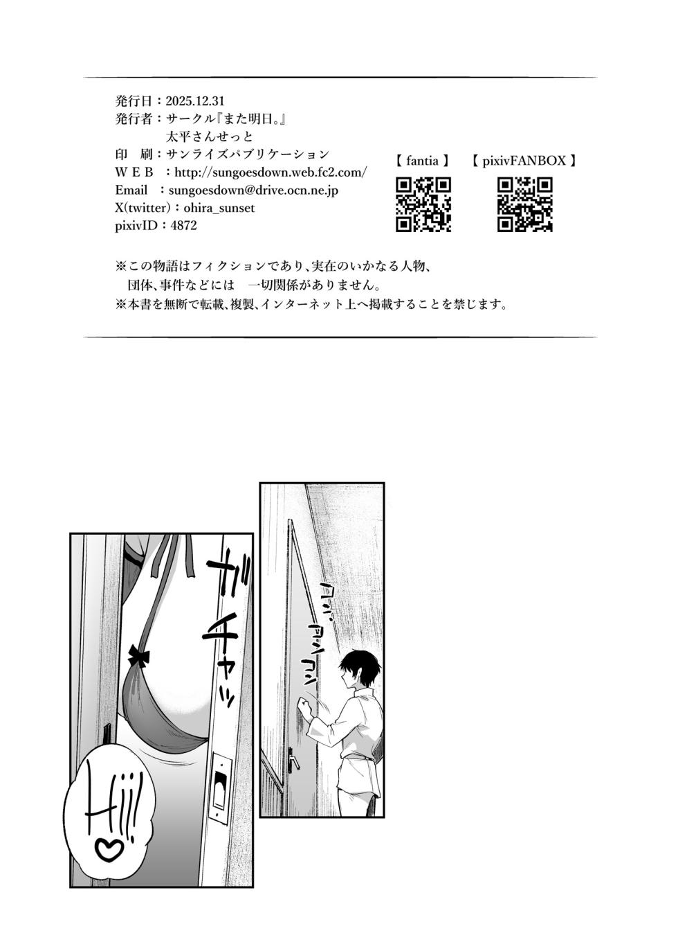 [Mata Ashita. (Oohira Sunset)] INTERMAMMARY Shitai Houdai (Azur Lane) [English] [TFTranslations] [Digital] - Page 3