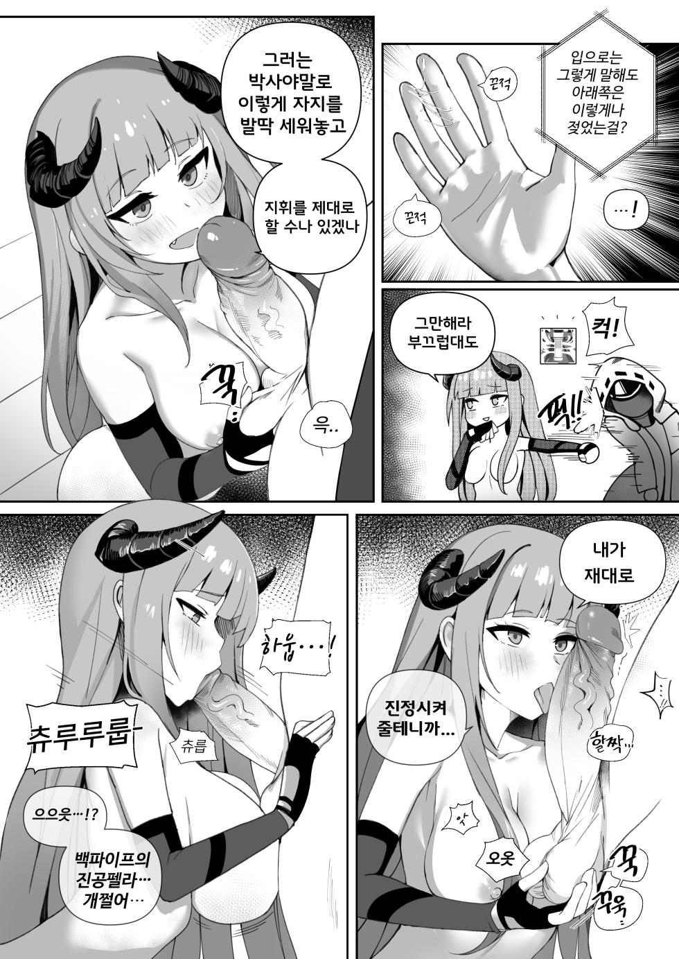 [Beruko14] Bagpipe 漫画 - Page 3