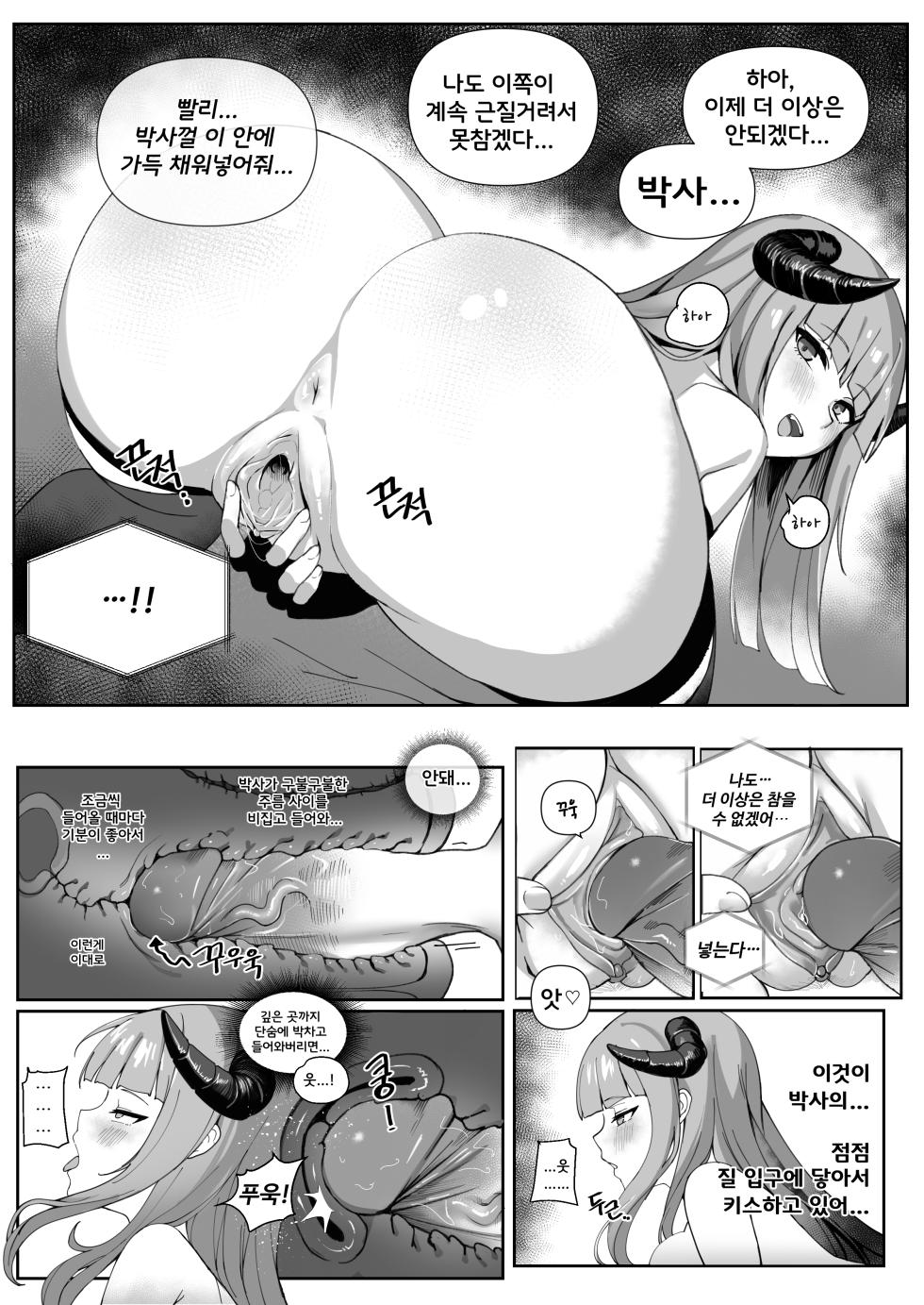 [Beruko14] Bagpipe 漫画 - Page 5