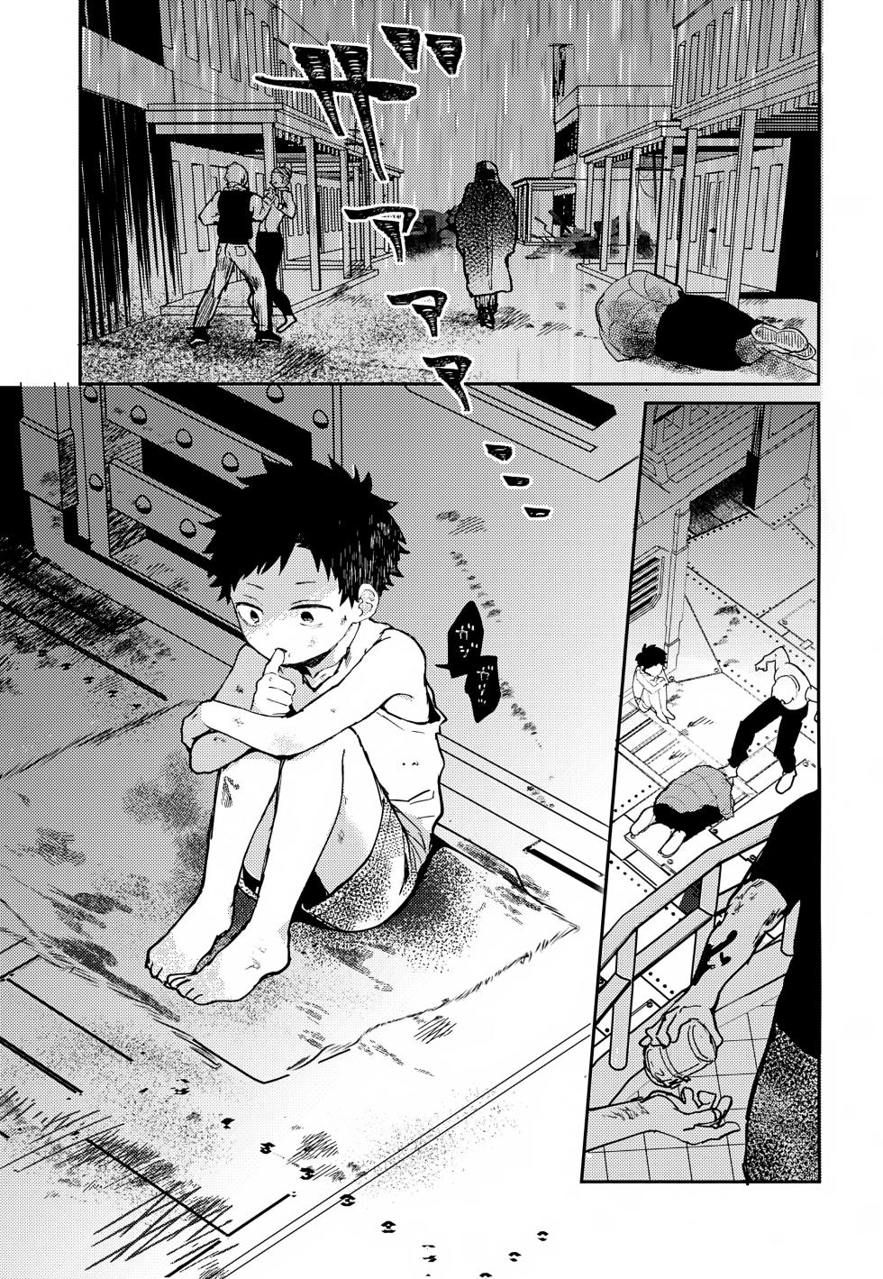 (ShotaFes 21) [bouya-san (baby stick)] Kate to Kusari ~Rojou Shounen Kichiku Kankin Choukyou~ - Page 4