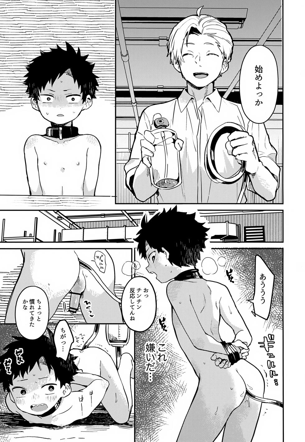 (ShotaFes 21) [bouya-san (baby stick)] Kate to Kusari ~Rojou Shounen Kichiku Kankin Choukyou~ - Page 22
