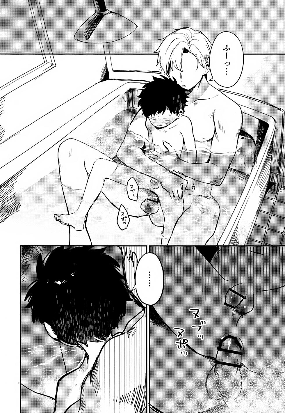(ShotaFes 21) [bouya-san (baby stick)] Kate to Kusari ~Rojou Shounen Kichiku Kankin Choukyou~ - Page 39