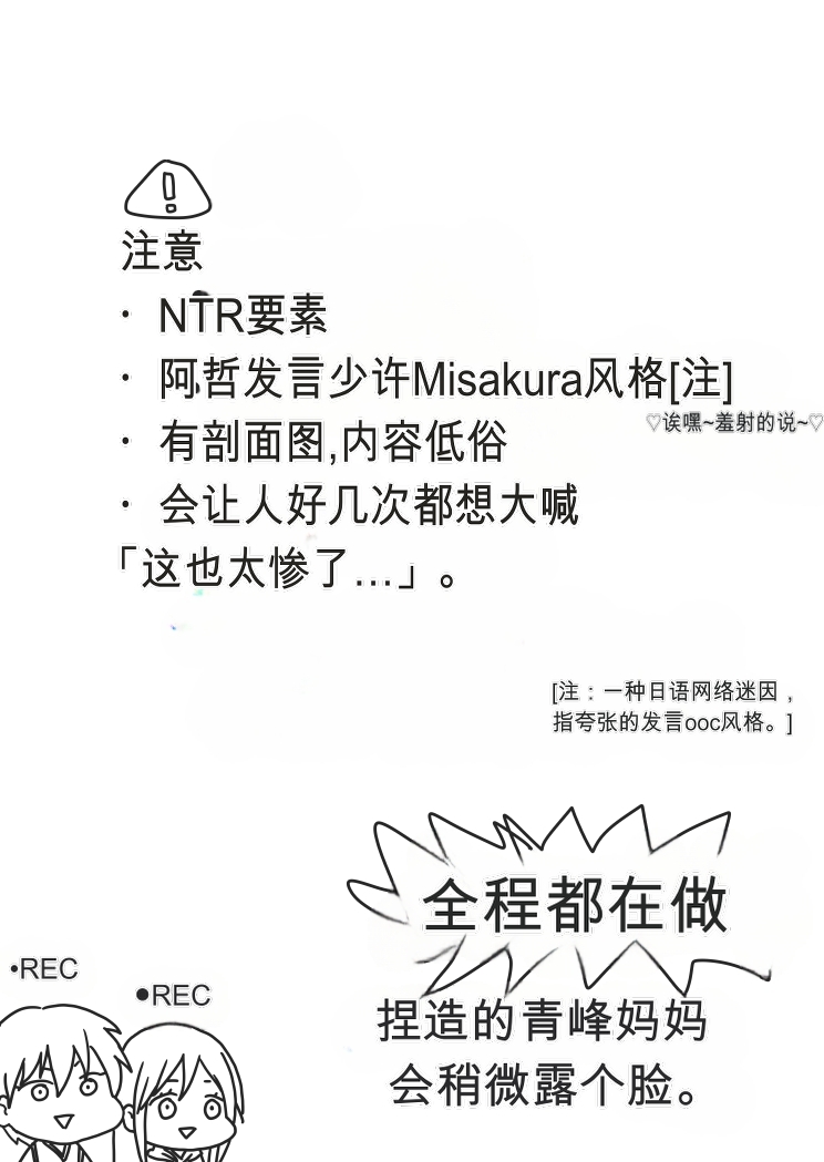 [Moiko] Bitch Kuroko-kun ♂ (Kuroko no Basuke)[个人机翻] - Page 2
