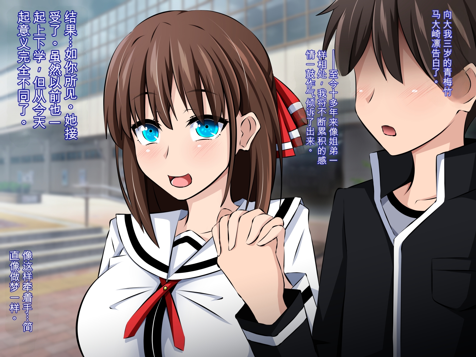 [530 (Mk-Co)] Boku to Kanojo no Netorare Kousai Kyouiku Zenpen ~Taisetsu na Kanojo ga Saimin Oji-san ni Ubawareru~ [Chinese] [机翻] - Page 3