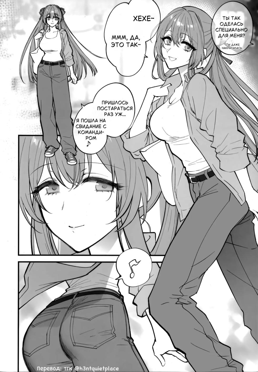 (C106) [SKK (Syoukaki)] HOLIDAY WITH… | Праздник с... (GIRLS' FRONTLINE 2: EXILIUM) [Russian] [Русский] - Page 5
