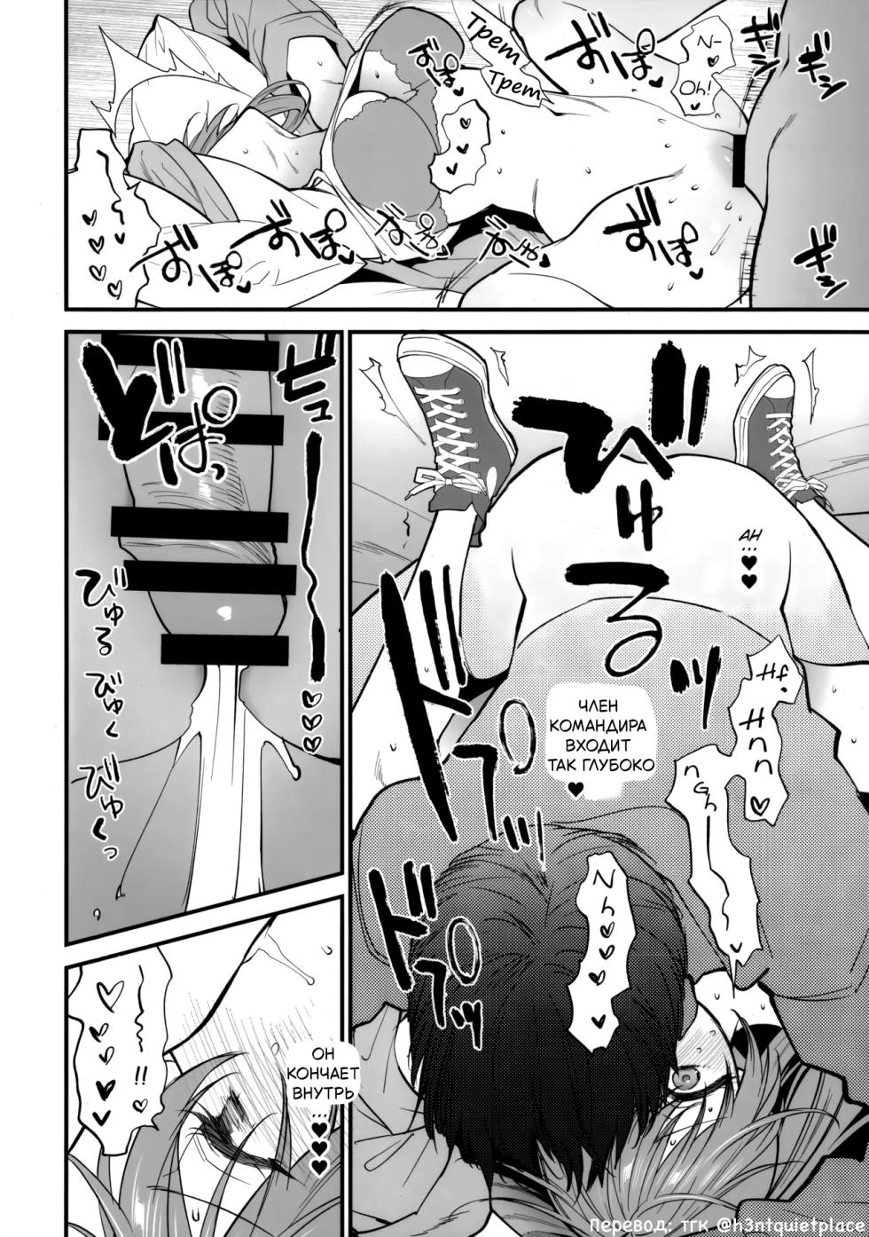 (C106) [SKK (Syoukaki)] HOLIDAY WITH… | Праздник с... (GIRLS' FRONTLINE 2: EXILIUM) [Russian] [Русский] - Page 11