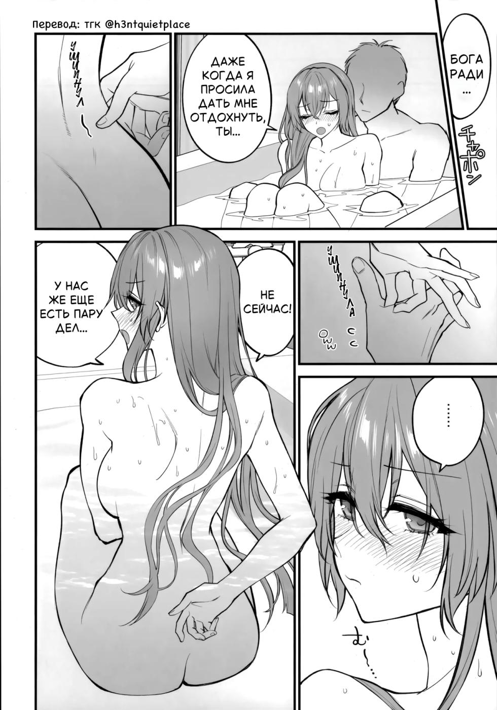 (C106) [SKK (Syoukaki)] HOLIDAY WITH… | Праздник с... (GIRLS' FRONTLINE 2: EXILIUM) [Russian] [Русский] - Page 21