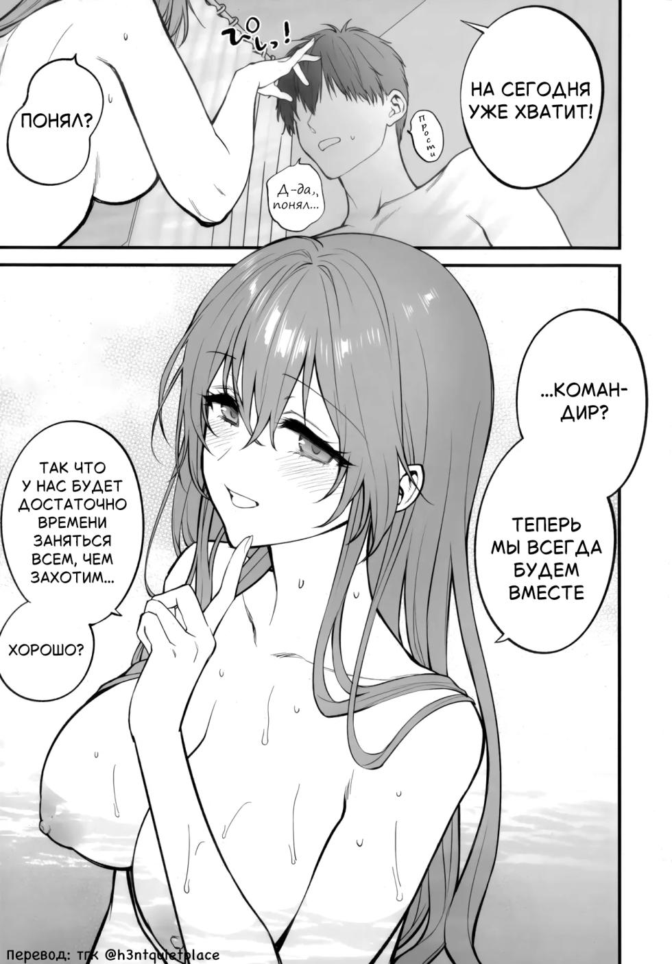 (C106) [SKK (Syoukaki)] HOLIDAY WITH… | Праздник с... (GIRLS' FRONTLINE 2: EXILIUM) [Russian] [Русский] - Page 22