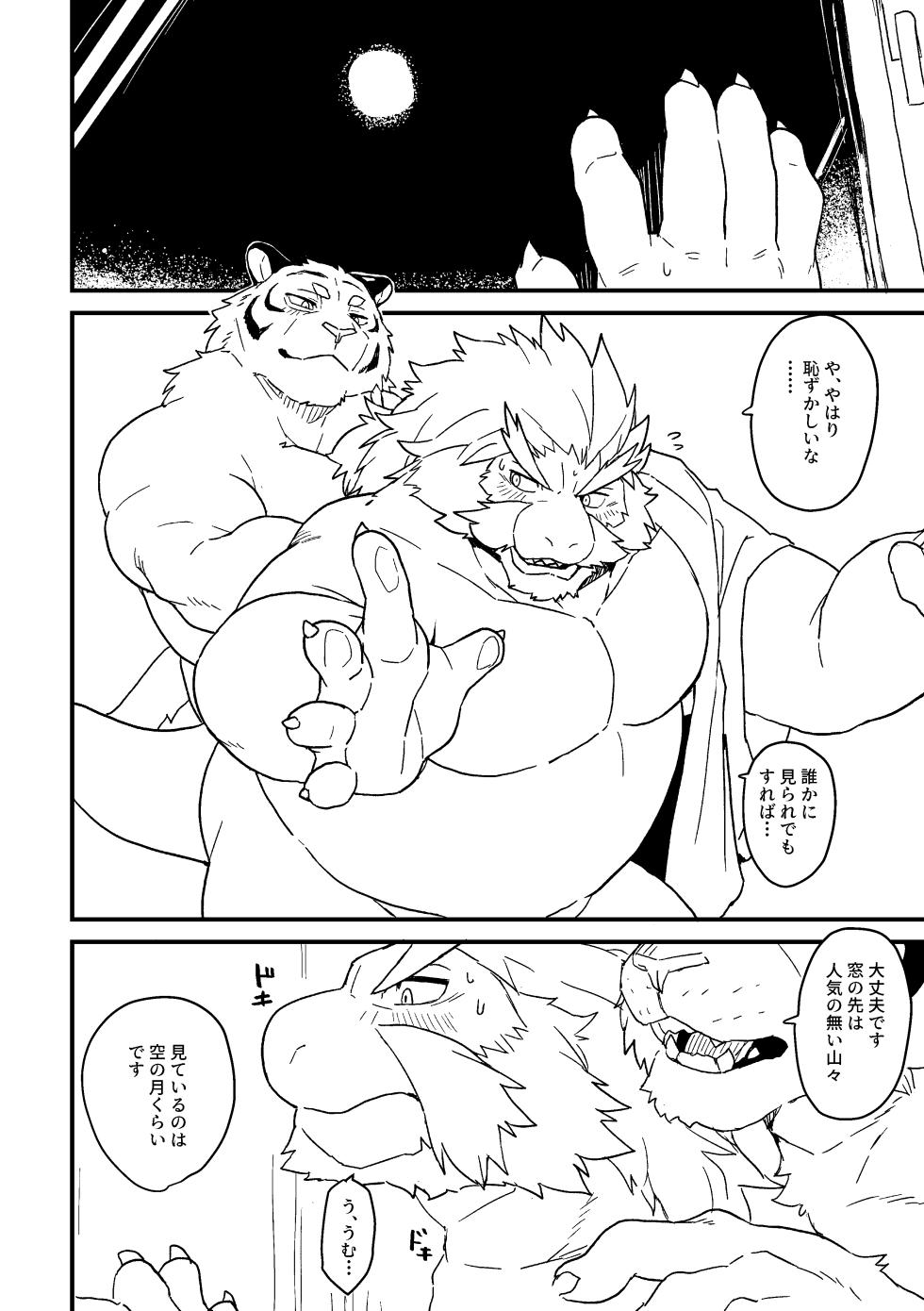 [Senmatu-Chaya (Kamado)] 龍虎愛搏つ準備号 [Japanese] - Page 7