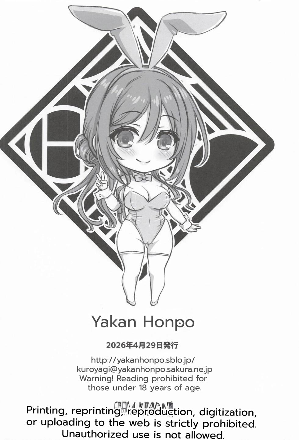 (COMIC1☆28) [Yakan Honpo (Inoue Tommy)] Himesaki Rinami Onee-chan to Cosplay Lesson | Himesaki Rinami Big Sis Cosplay Lesson  (Gakuen IDOLM@STER)  [English] [DNTA] - Page 17