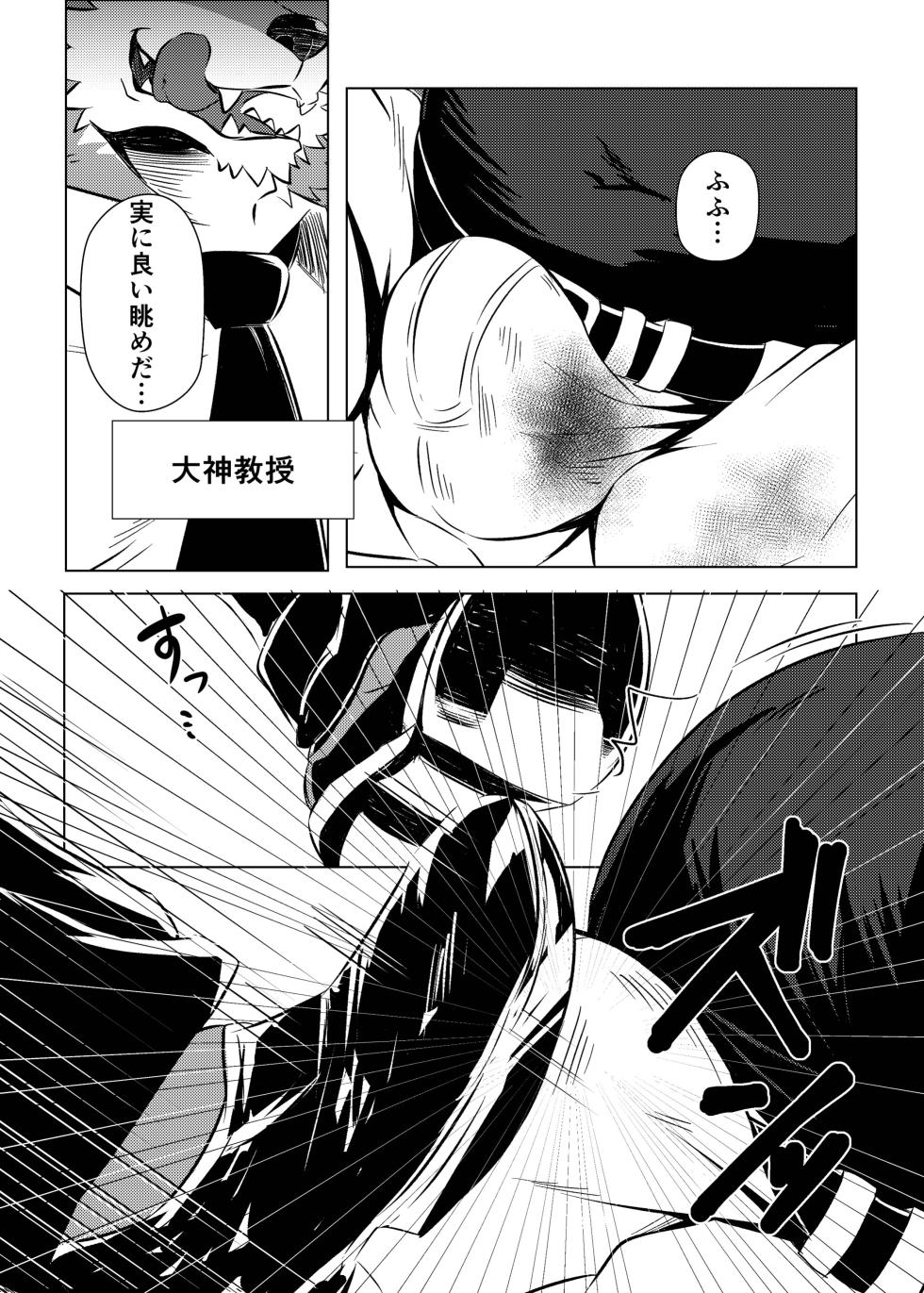 [Jutonchi (Gunsou)] 野球部の熊主将を堕とす話2 [Digital][Japanese] - Page 5