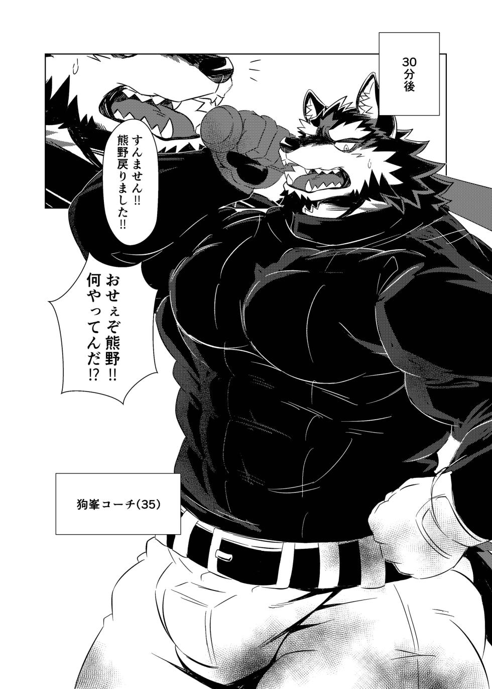 [Jutonchi (Gunsou)] 野球部の熊主将を堕とす話2 [Digital][Japanese] - Page 18