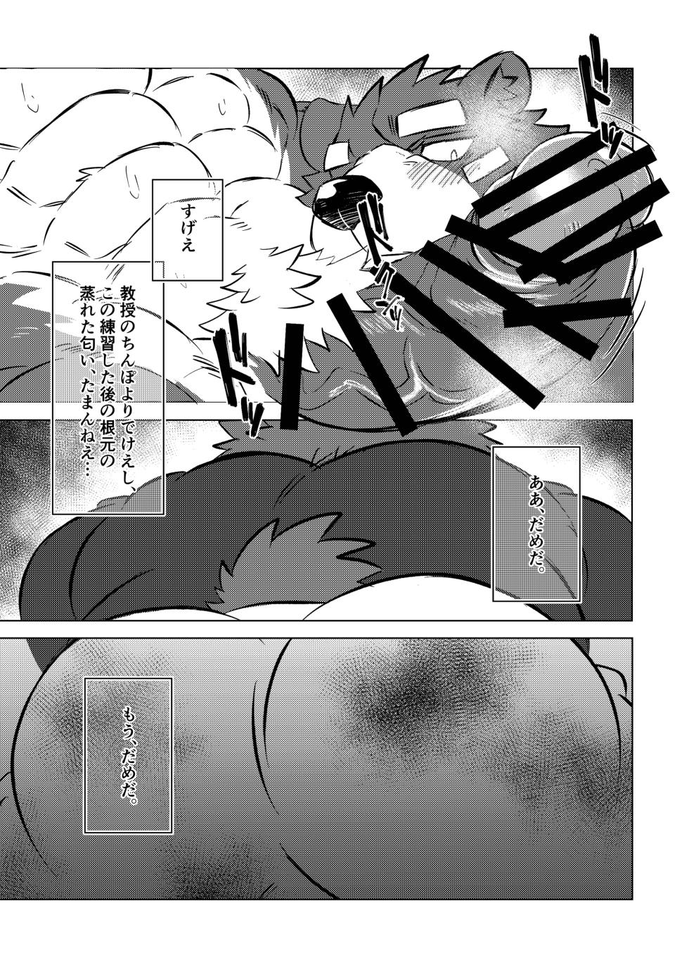 [Jutonchi (Gunsou)] 野球部の熊主将を堕とす話2 [Digital][Japanese] - Page 25