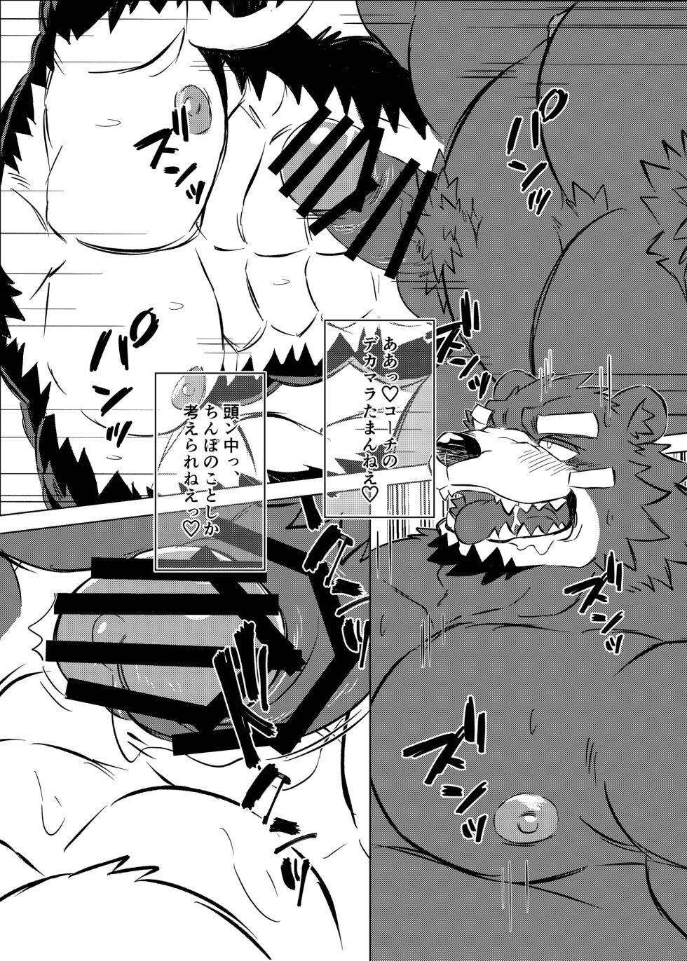 [Jutonchi (Gunsou)] 野球部の熊主将を堕とす話2 [Digital][Japanese] - Page 28