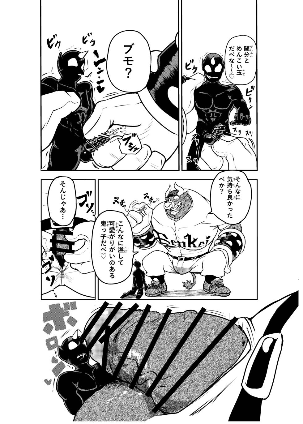 [Jutonchi (Gunsou)] 野球部の熊主将を堕とす話2 [Digital][Japanese] - Page 36