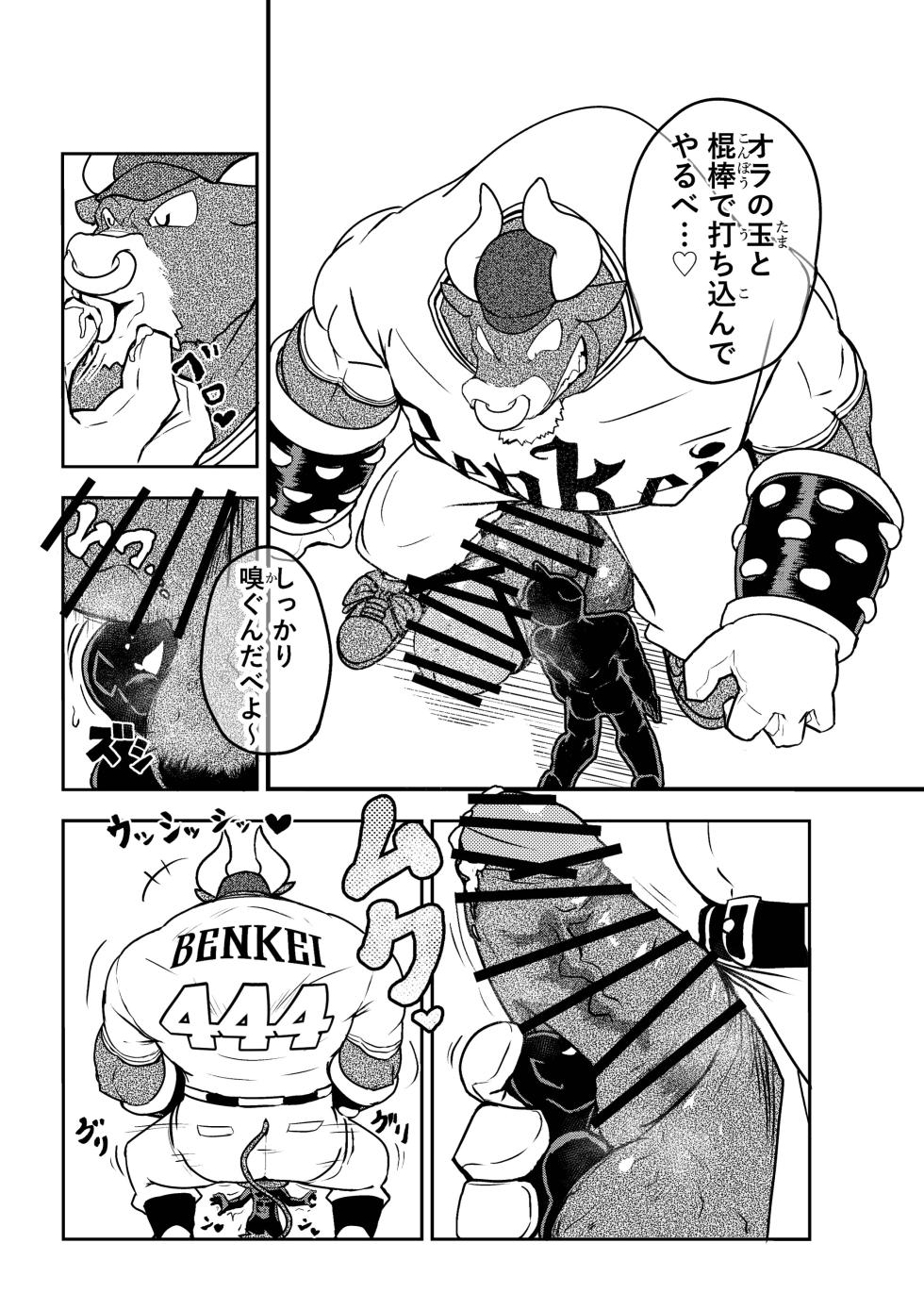 [Jutonchi (Gunsou)] 野球部の熊主将を堕とす話2 [Digital][Japanese] - Page 37