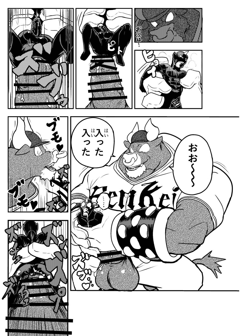 [Jutonchi (Gunsou)] 野球部の熊主将を堕とす話2 [Digital][Japanese] - Page 38