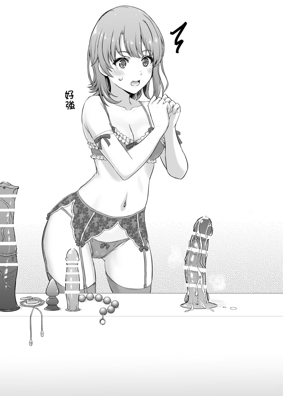 [inanaki shiki]Houshibu no adeiro. (Chinese) (Ongoing) - Page 24