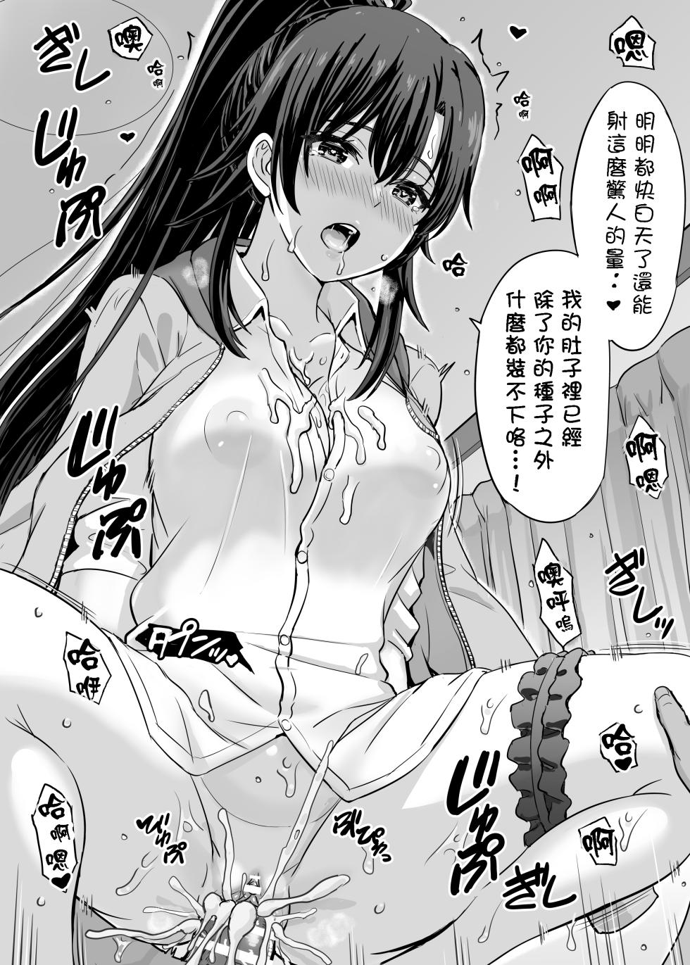 [inanaki shiki]Houshibu no adeiro. (Chinese) (Ongoing) - Page 32