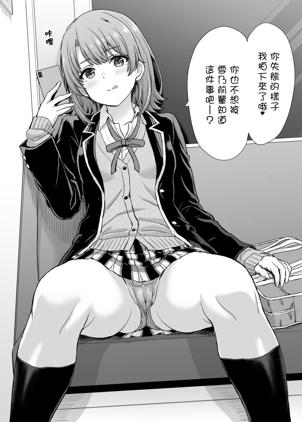 [inanaki shiki]Houshibu no adeiro. (Chinese) (Ongoing) - Page 37