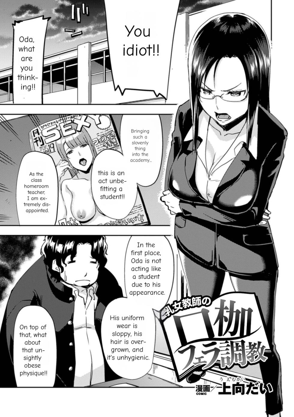 [Anthology] 2D Comic Magazine Kuchibenki Heroines Karen na Okuchi wa Nama Onaho Vol. 1 [English] [Digital] - Page 24