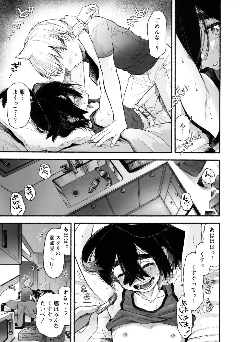 (Challenger! 32) [Service Area (Sa)] Kusuguttakute Kimochi Ii……? (Pokémon Scarlet and Violet) - Page 14