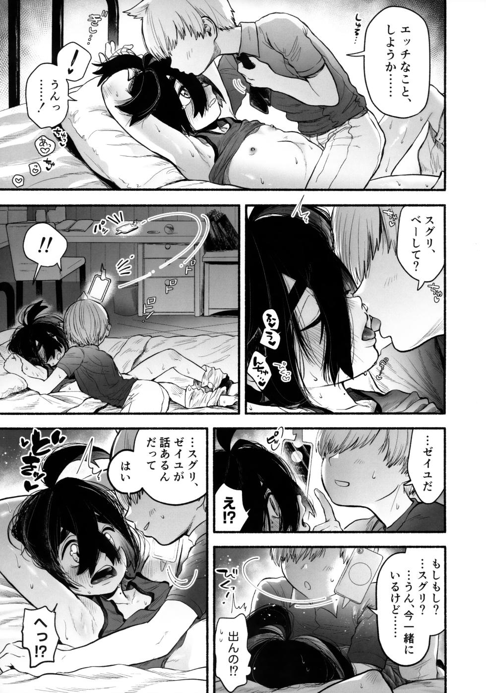 (Challenger! 32) [Service Area (Sa)] Kusuguttakute Kimochi Ii……? (Pokémon Scarlet and Violet) - Page 20