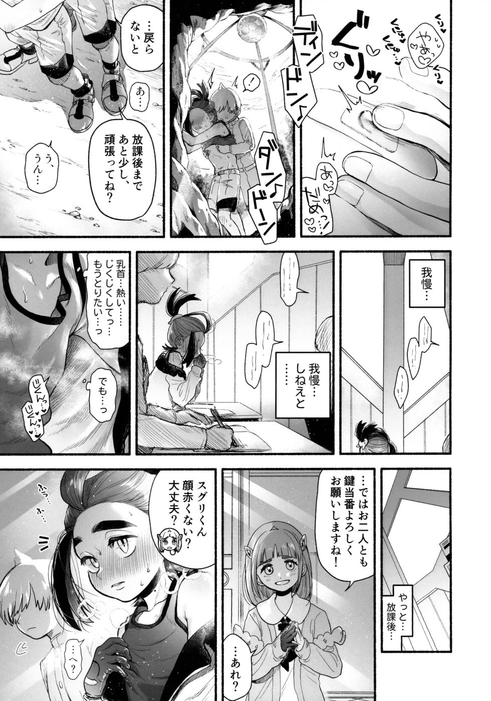 (Challenger! 32) [Service Area (Sa)] Kusuguttakute Kimochi Ii……? (Pokémon Scarlet and Violet) - Page 28