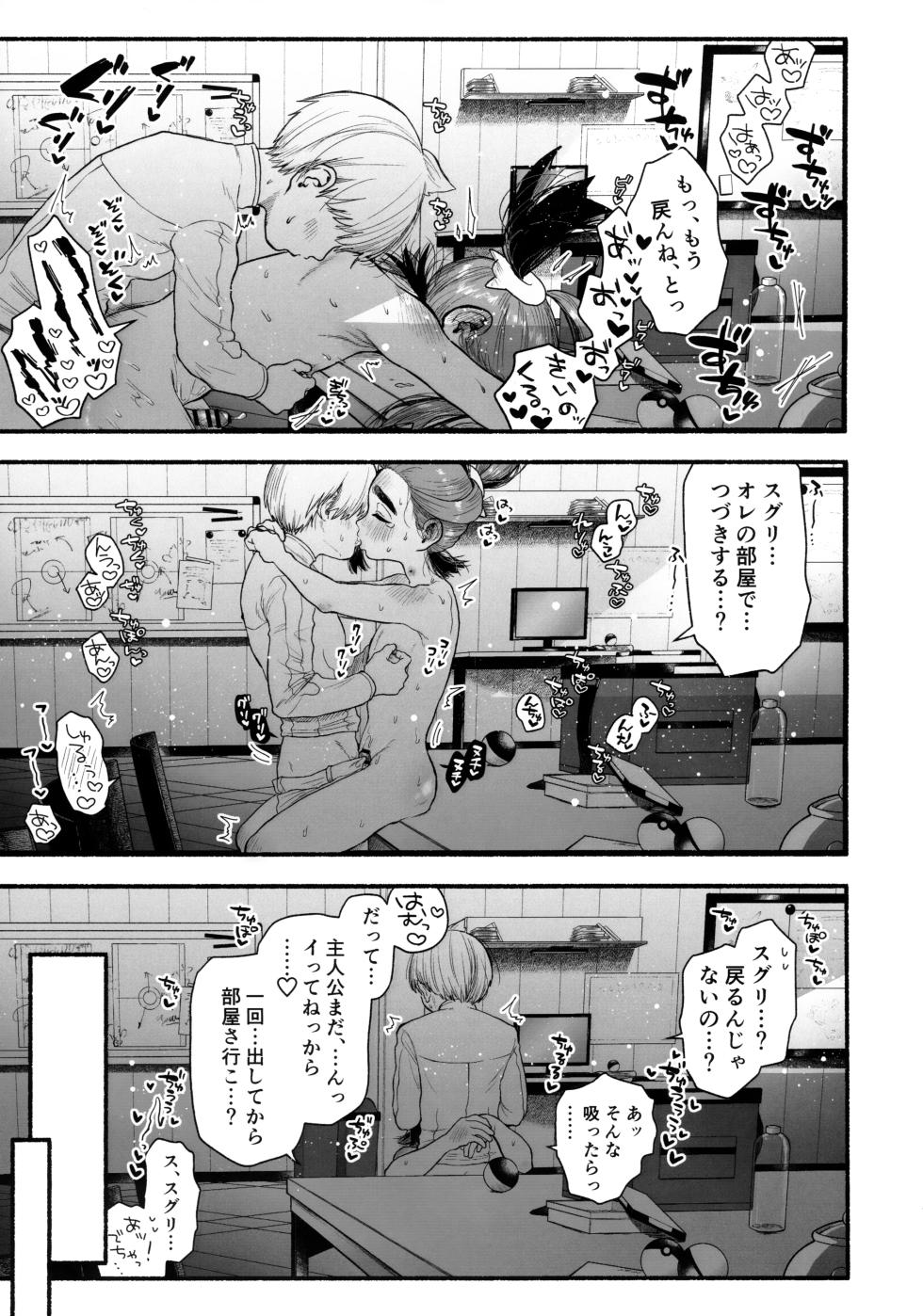 (Challenger! 32) [Service Area (Sa)] Kusuguttakute Kimochi Ii……? (Pokémon Scarlet and Violet) - Page 40