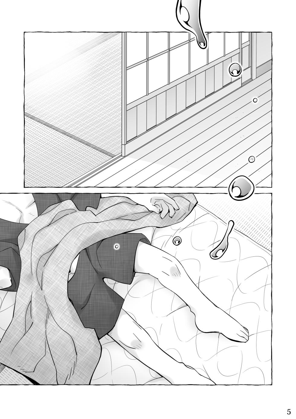 [花より獣(KENSAN)] となりの龍神さま [Digital][Japanese] - Page 5