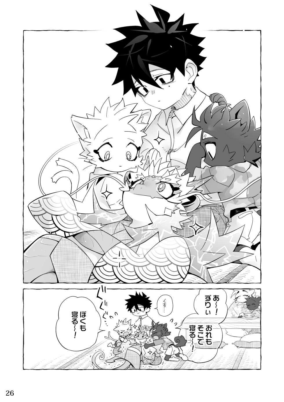 [花より獣(KENSAN)] となりの龍神さま [Digital][Japanese] - Page 25