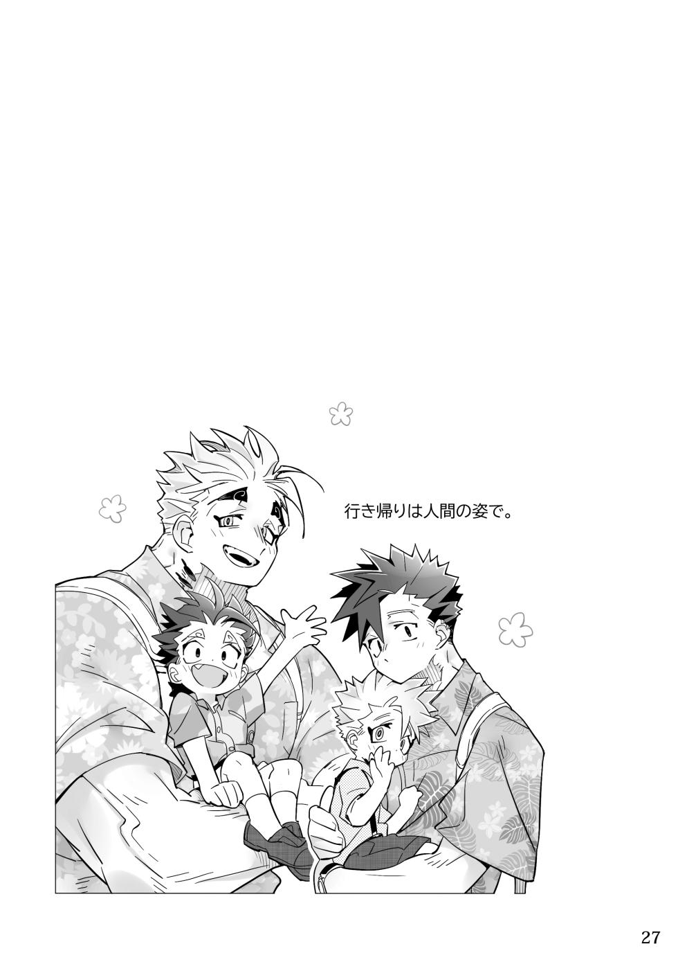 [花より獣(KENSAN)] となりの龍神さま [Digital][Japanese] - Page 26