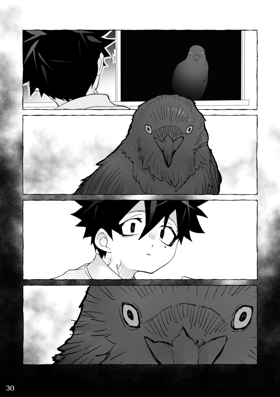 [花より獣(KENSAN)] となりの龍神さま [Digital][Japanese] - Page 29