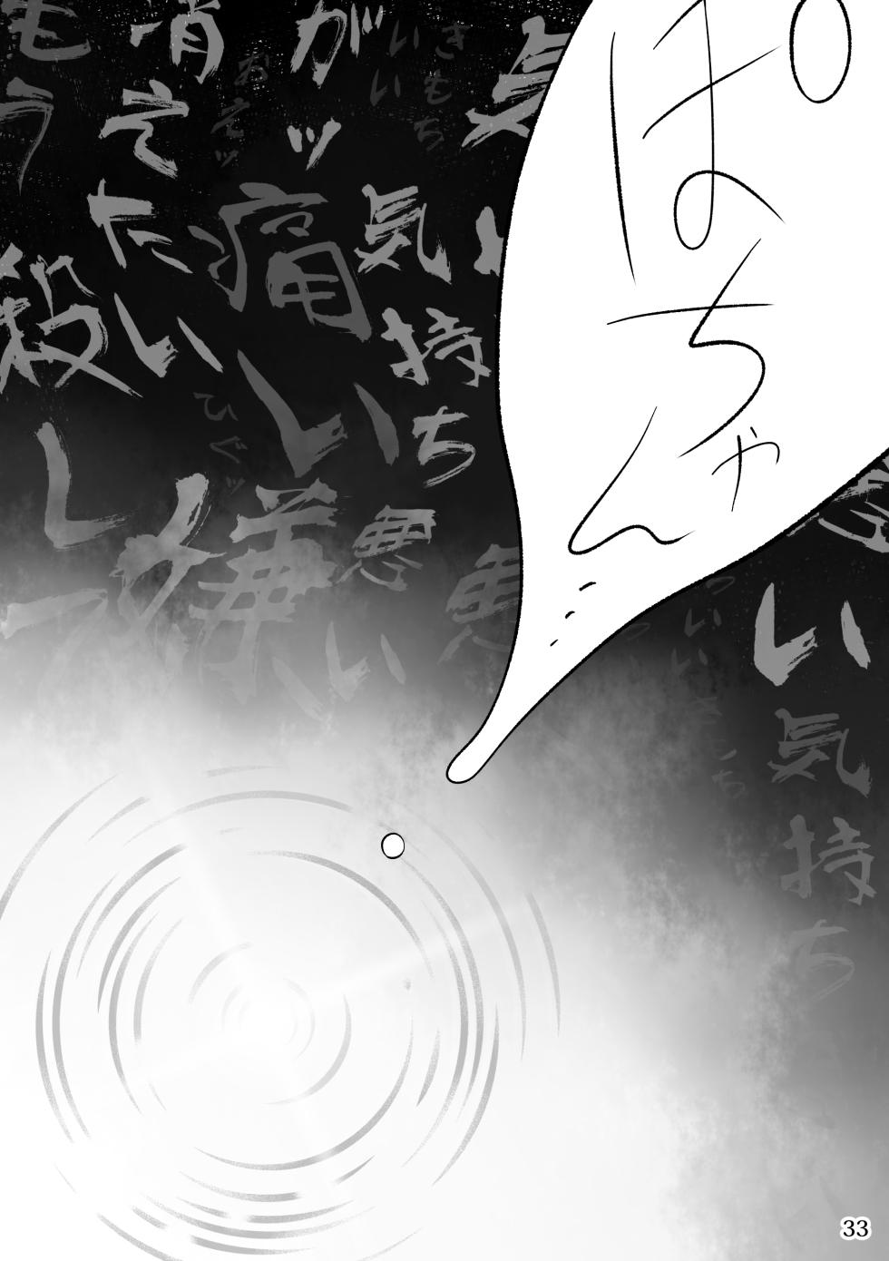 [花より獣(KENSAN)] となりの龍神さま [Digital][Japanese] - Page 32