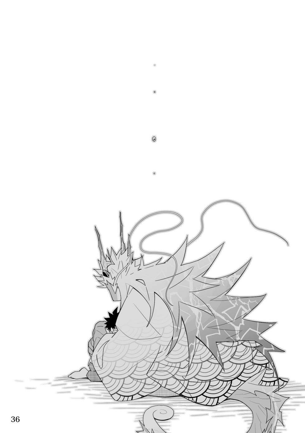 [花より獣(KENSAN)] となりの龍神さま [Digital][Japanese] - Page 35