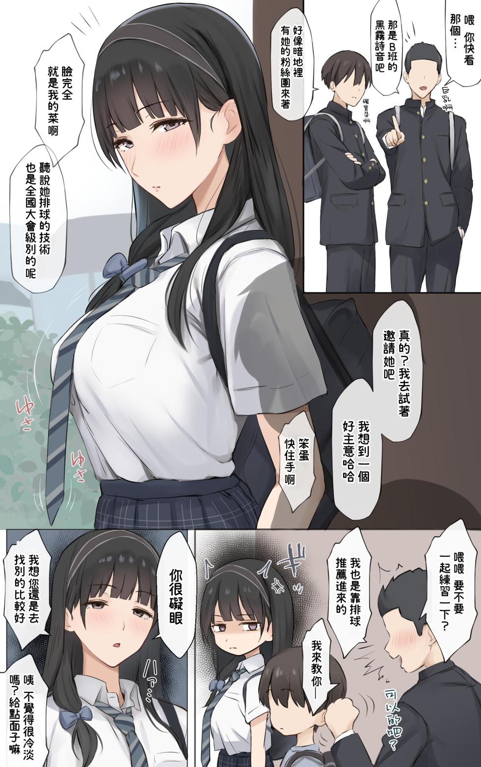 [Riboshika Unit (Riboshika)] Boku no Onee-chan wa Sekai de Ichiban Tsuyokute kakkoiin da. [Chinese][Amerins漢化][Digital] - Page 3