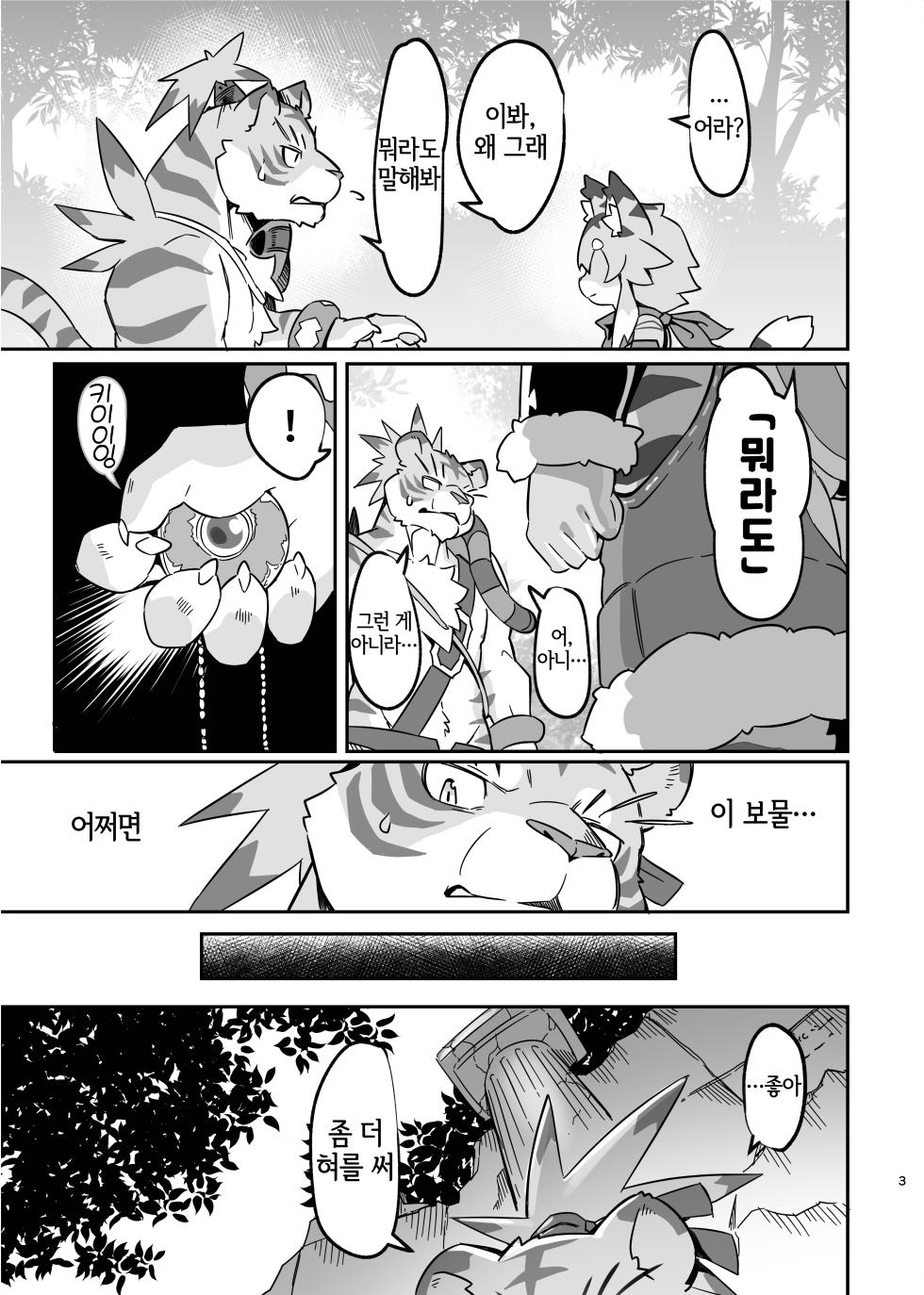 [Tamanokoshi (Tamanosuke)] Toramusume ni Iinari ni Naru Item o Tsukatte Sukikatte Suru Hon | 호랑이녀에게 내 말대로 하게 되는 아이템을 써서 마음대로 하는 책 (World flipper) [Korean] [LWND] [Digital] - Page 4