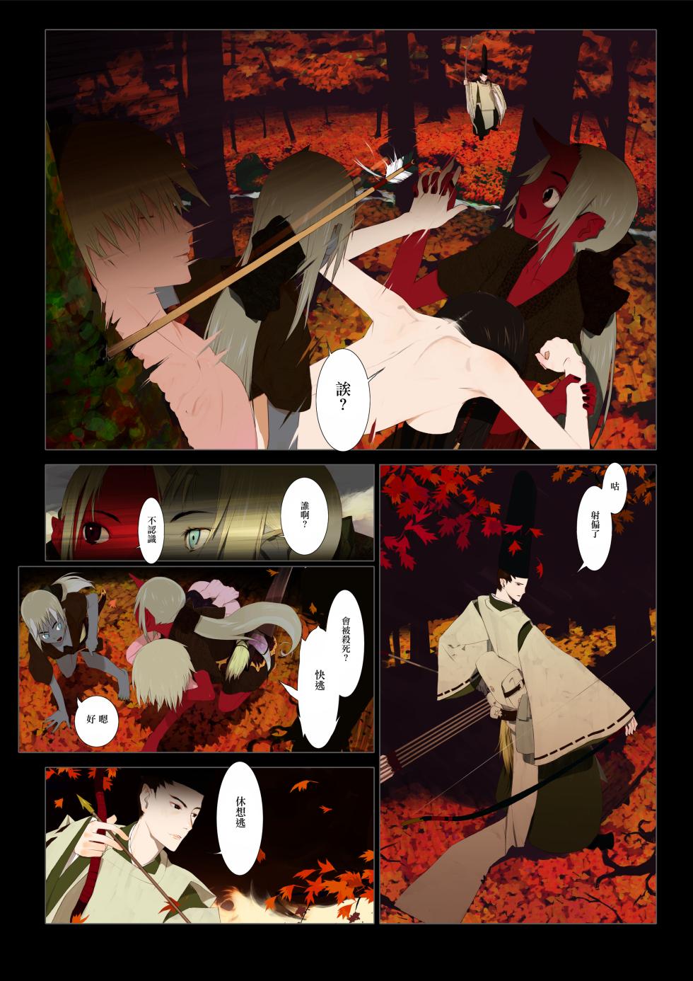 HANA FUDA | 華札 - Page 27