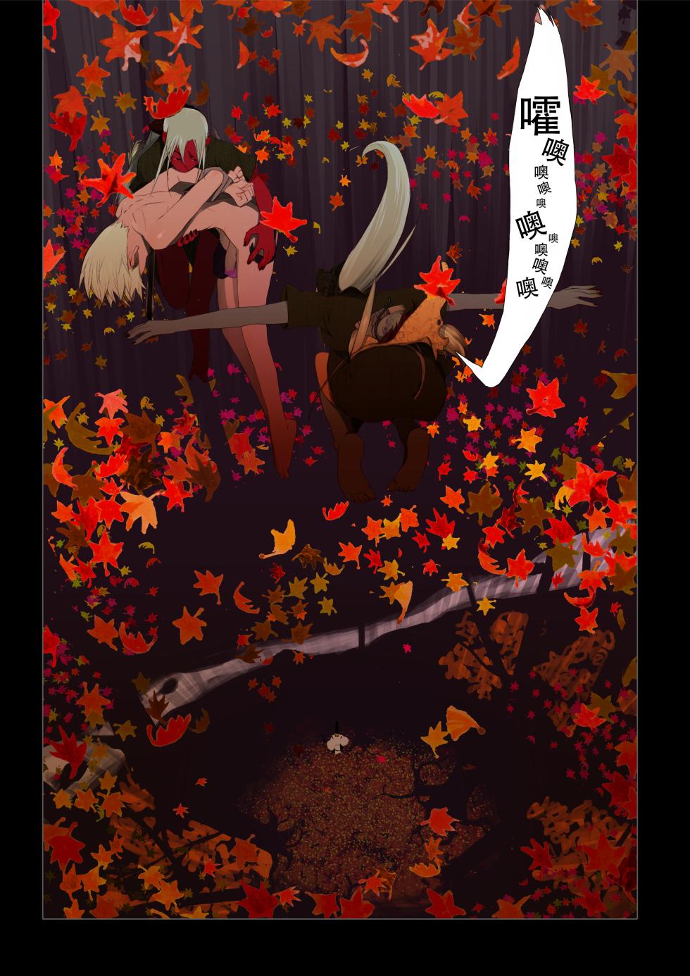 HANA FUDA | 華札 - Page 28